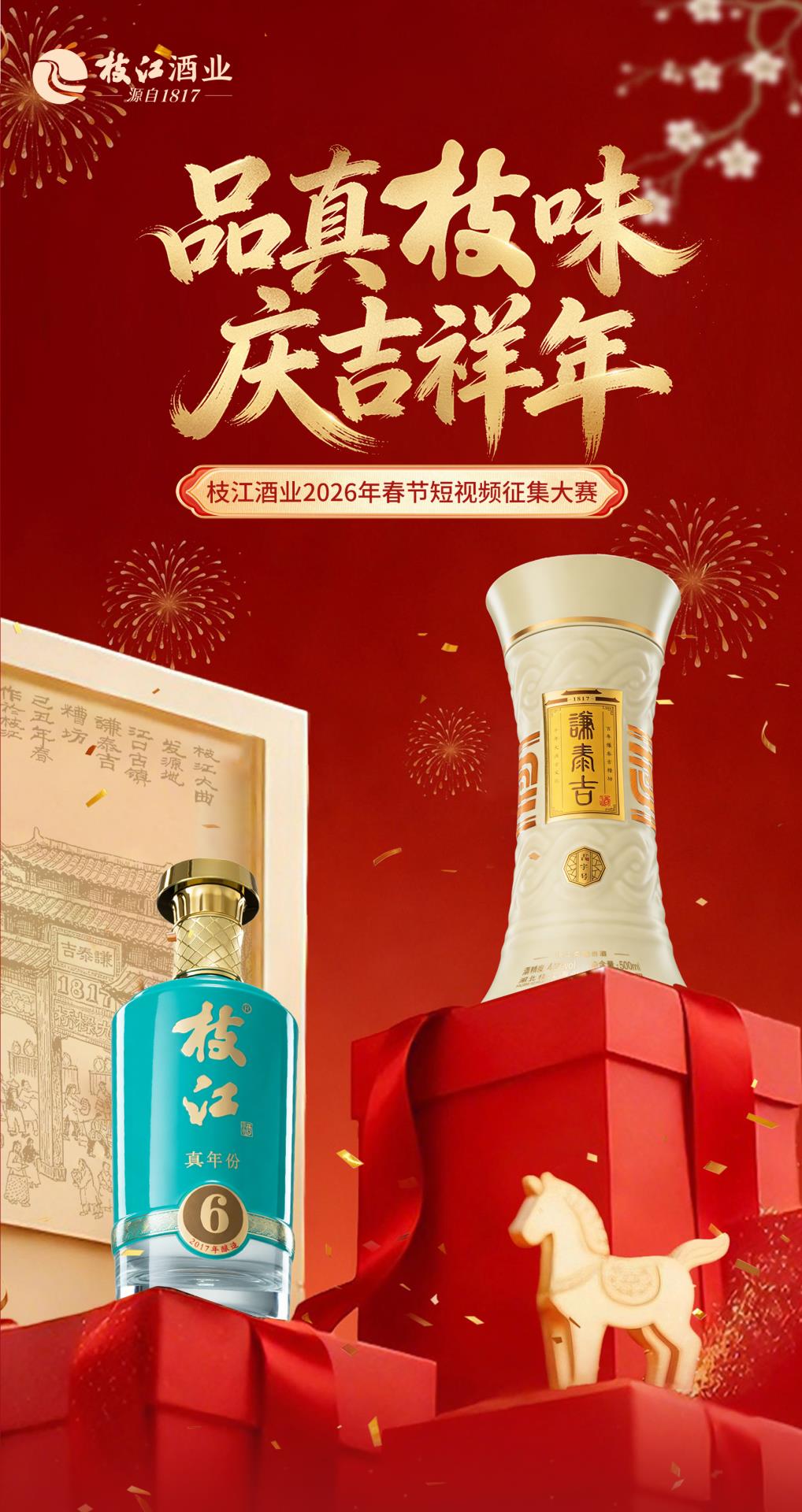 视频征集长图tif_01.jpg