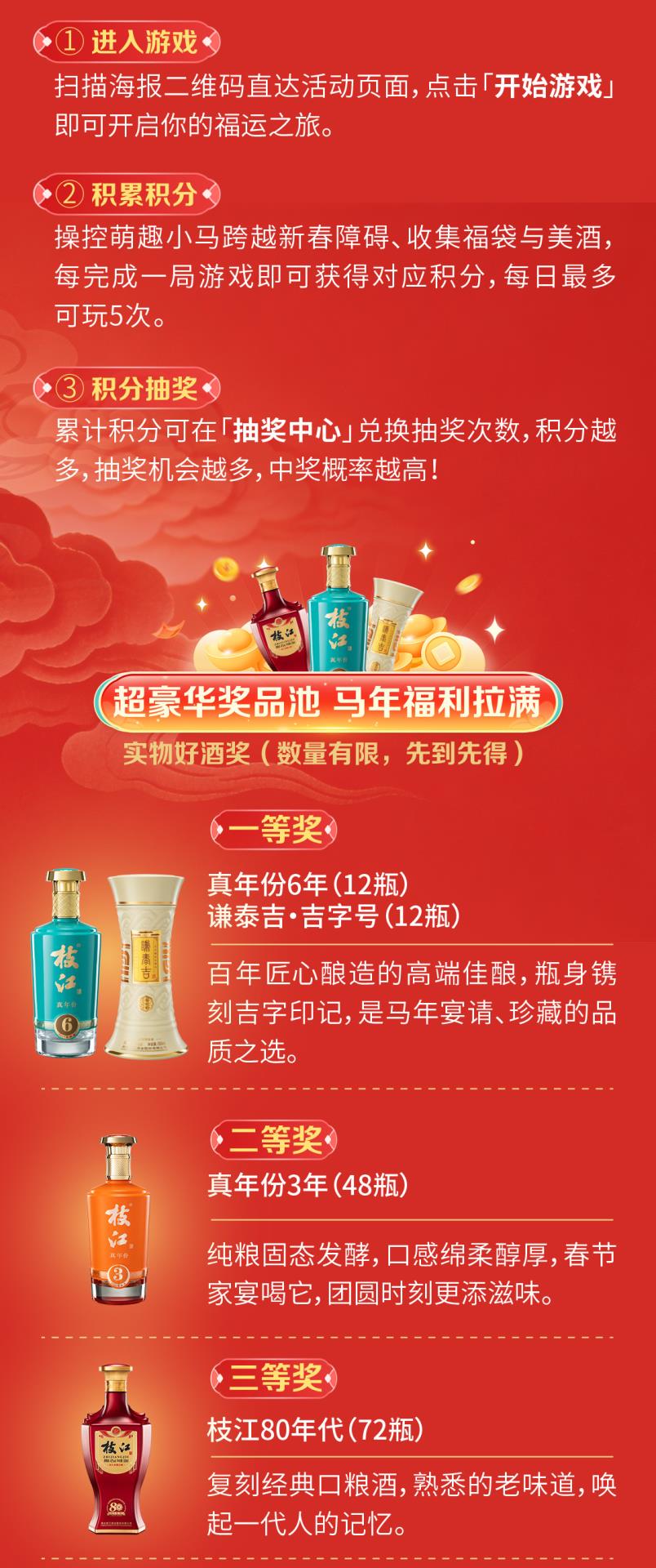 枝江酒长图_02.jpg